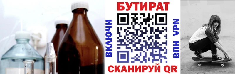 наркошоп  Прокопьевск  Бутират вода 