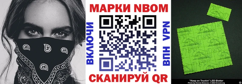 Марки NBOMe 1,8мг  Прокопьевск 